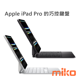 Apple iPad Pro 的巧控鍵盤 - colors